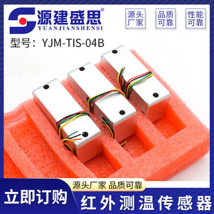 Yjm-Tis-04B Non-Contact Infrared Ai Face Recognition Multi-Person Temperature Measurement Dot Matrix Sensor Thermal Imaging