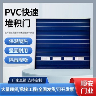 Stacking Door Automatic Sensor Large Rolling Shutter Door Complete Set Workshop Roller Shutter Door Pvc Stacking Door Rapid Stacking Door