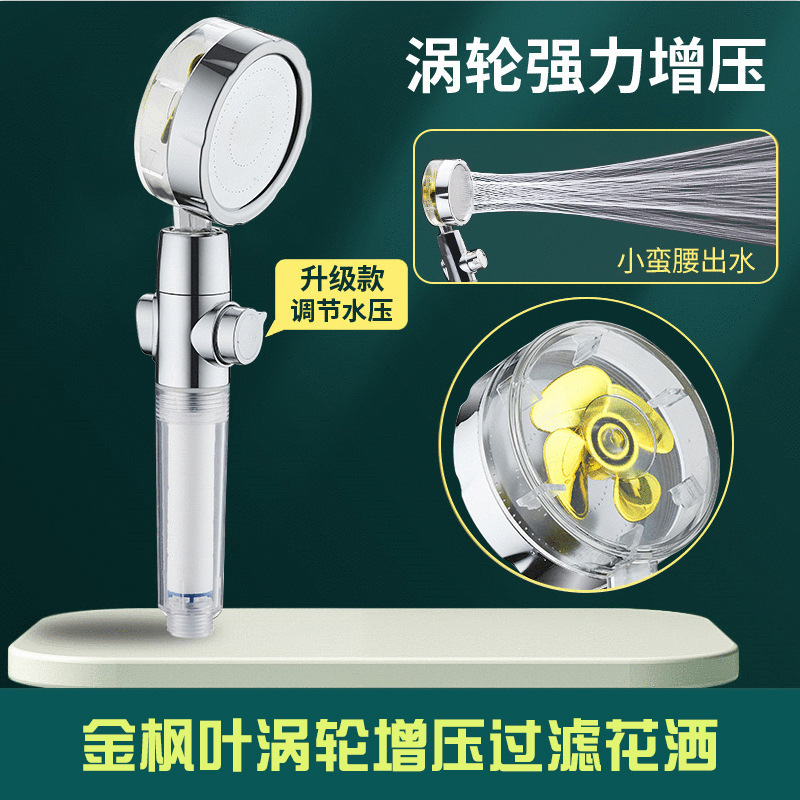 小蛮腰増圧シャワーヘッド超ターボ加圧シャワー給湯器浴室浴覇蓮蓬頭シャワーヘッド|undefined