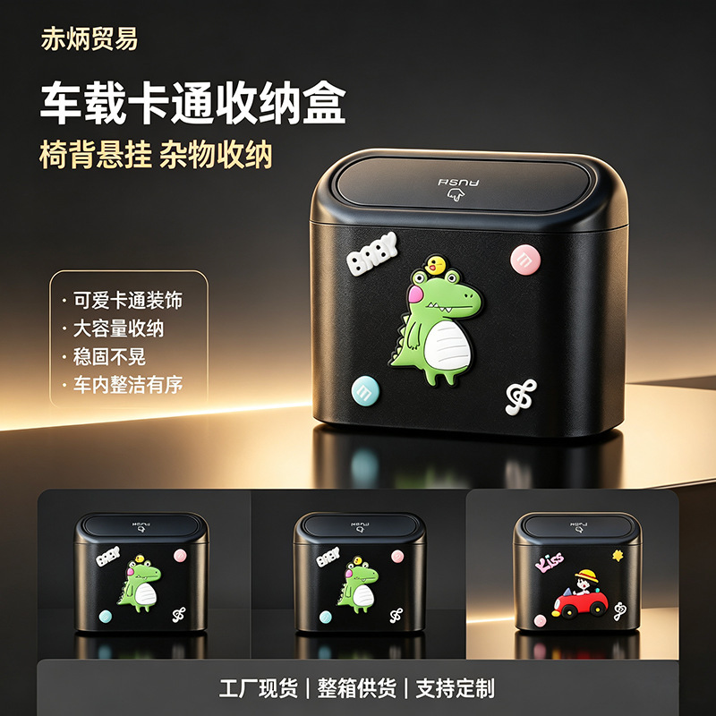 Car trash can door hanging storage bucket cartoon multi-function front umbrella storage artifact car interior supplies