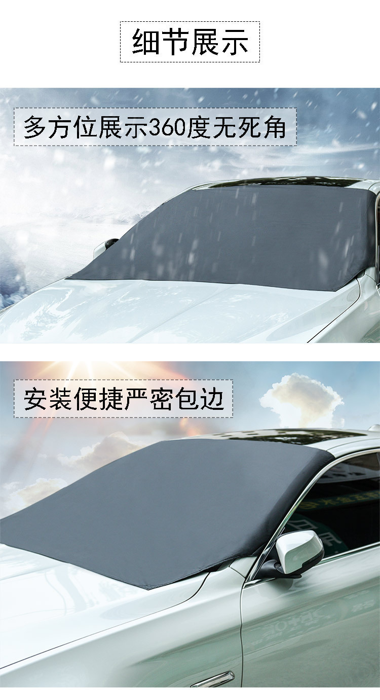 Cross-Border Thickened Snow Cover, Anti-Snow and Anti-Freeze Car Cover, Winter Car Cover, Car Windshield Cover with Reflective Strips
