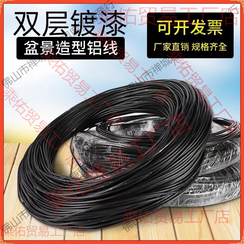 盆景攀扎绑丝罗汉松塑形铝线园林树苗造型定型用铁丝软铝丝园艺用