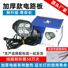 Led超点灯リチウム電動自転車8wハイライトヘッドライト内蔵ラッパ二合一折り畳み運転ランプ