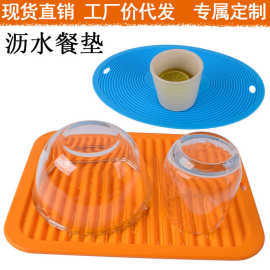 加厚椭圆波浪纹硅胶隔热垫防滑防烫餐桌杯垫菜盘垫硅胶餐具滤水垫