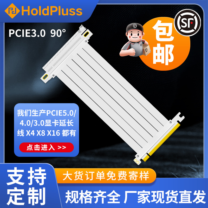 鑫谷机箱竖装显卡延长线PCIE3.0显卡转接线PCIE X16