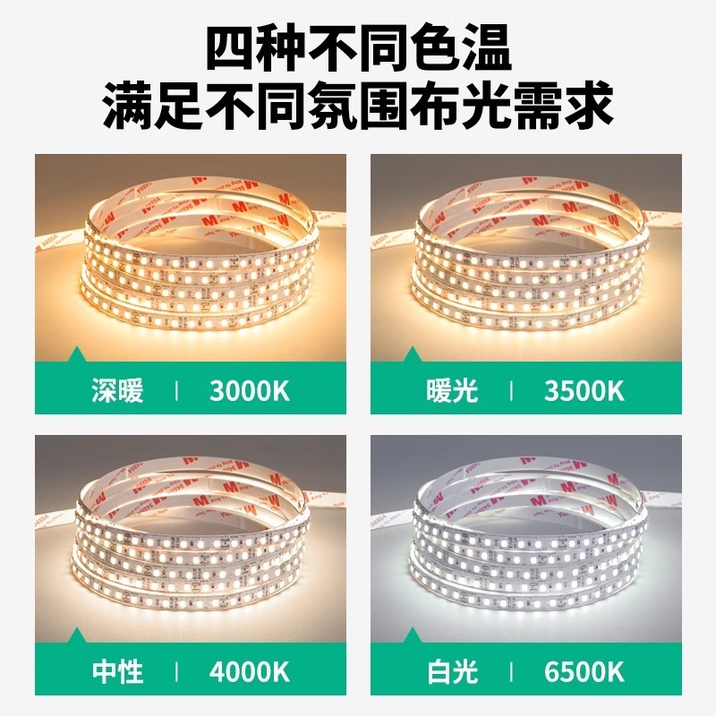 超高輝度フルスペクトル LED ライトストリップ低電圧 24v オスラム 2835 背景壁雰囲気 2 色スマートライトストリップ自己粘着|undefined