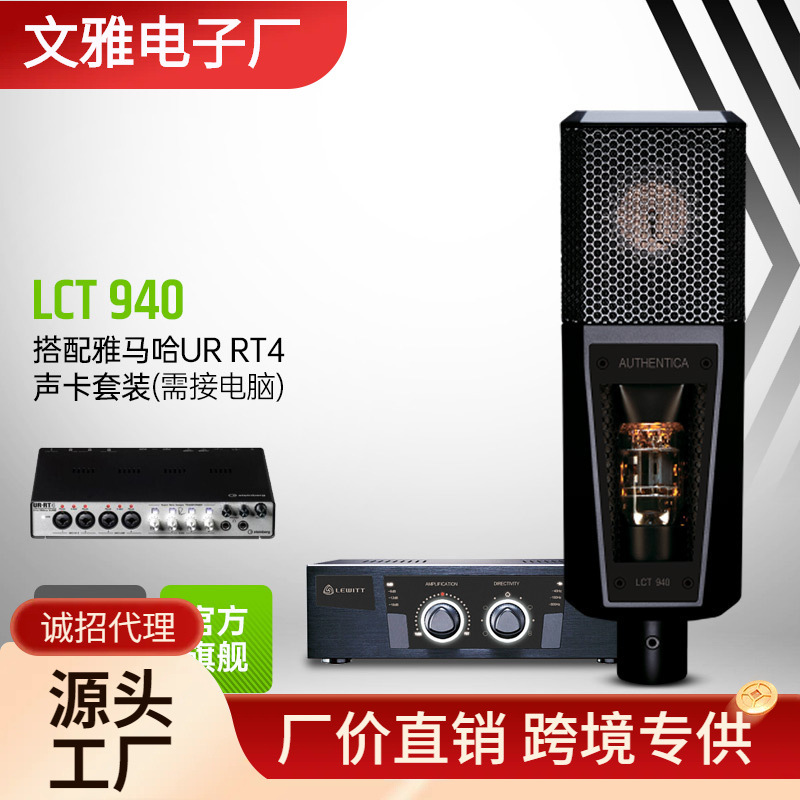 LEWITT LCT 940 Tube Capacitor Microphone Professional Recording LEWITT 440pur