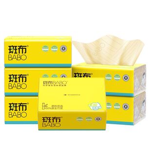 Spot cloth BABO bamboo pulp natural color paper towel bamboo fiber paper napkin toilet paper whole box household 100 genuine goods