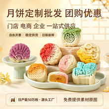 月饼中秋节散装批发广式蛋黄五仁奶黄流心月饼团购桃山皮月饼礼盒