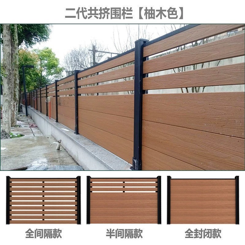 佛山批发塑木围栏户外庭院家用院墙防腐wpc木塑围栏栅栏隔断护栏|undefined