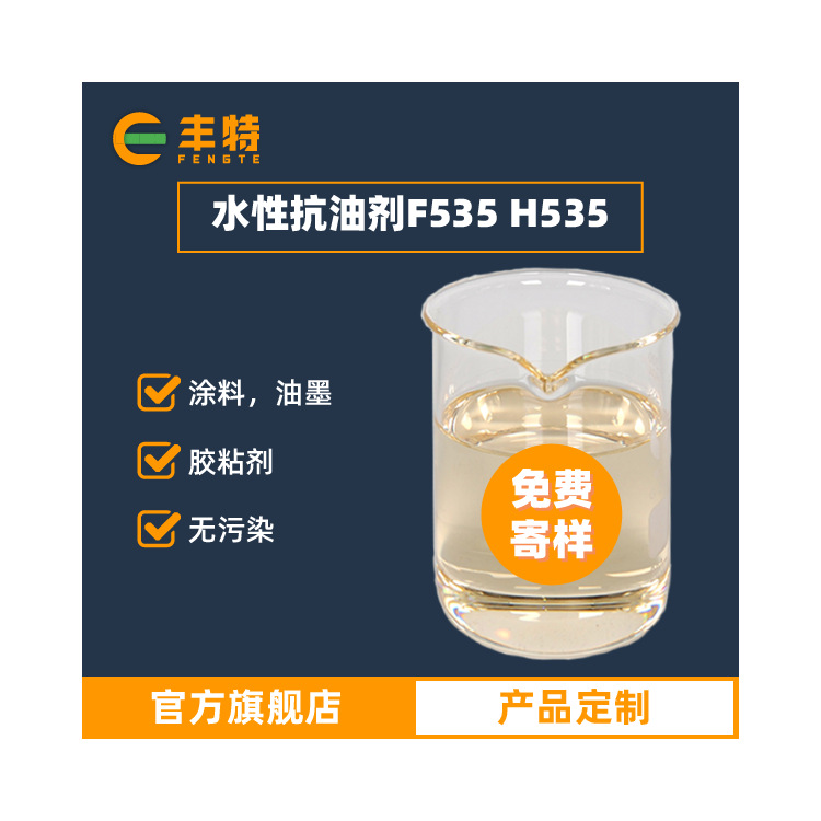 厂家直供水性抗油剂水性涂料油墨抗油剂水性工业漆抗油剂免费寄样