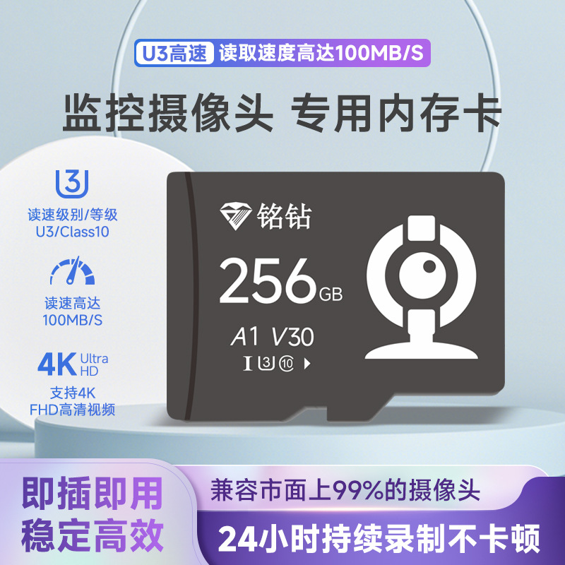 Surveillance Memory Special Card Suitable for Xiaomi Huawei 360 Hikvision Camera Video Recorder High-Speed Memory Card 128g