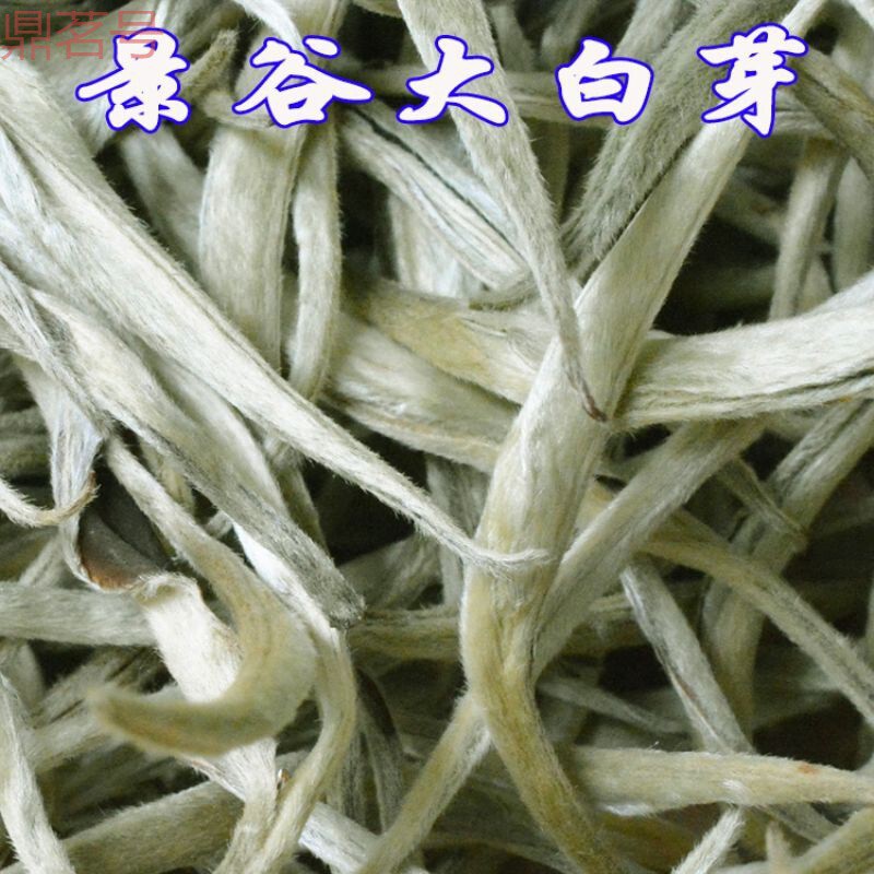 Yunnan Pu'Er Jinggu Yangta White Tea, Dahua Baihao Yinzheng Single Bud, Snow Bud, Silver Bud, Moonlight