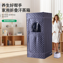 家用全身桑拿房熏蒸机汗蒸房蒸汽式桑拿浴箱折叠收纳款厂家批发