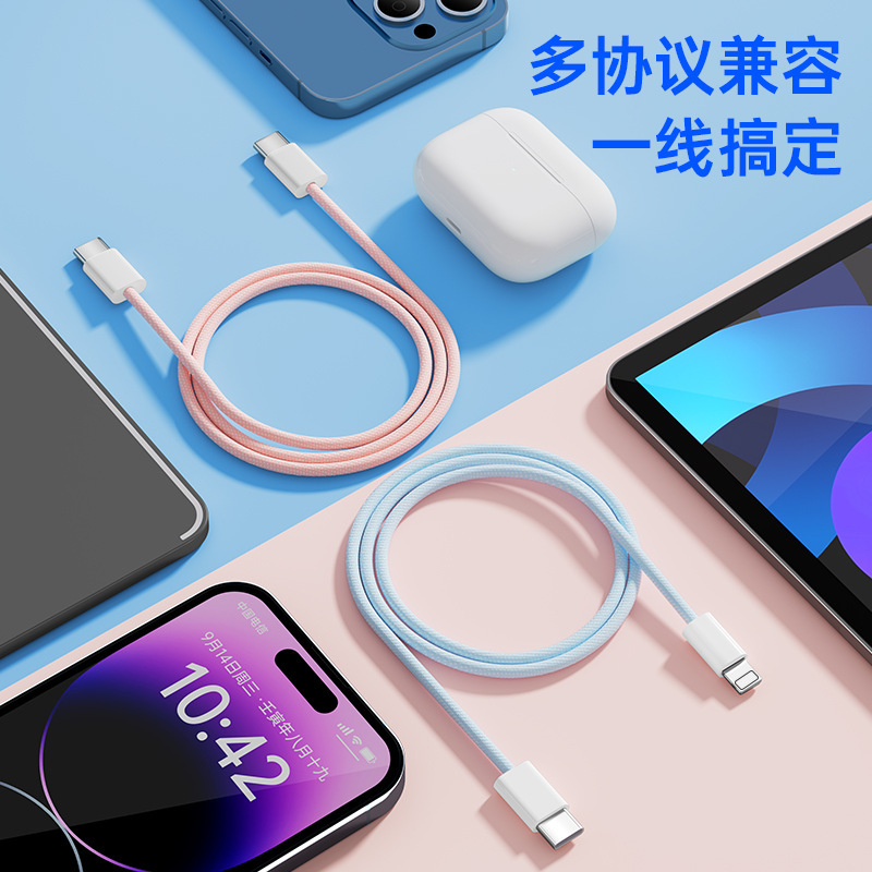 PD20W マカロン編組データケーブル Apple 14 携帯電話充電ケーブル iPhone16 高速充電データケーブルに適しています|undefined