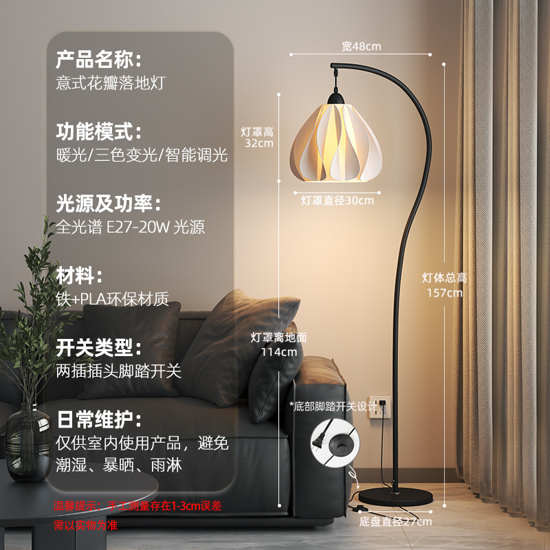 落地灯意式包豪斯客厅轻奢高级感钓鱼灯沙发护眼阅读床头台灯立式|undefined