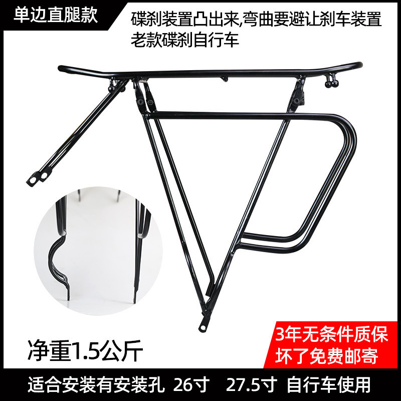 厂家批发自行车驮包钢铝合金货架318后坐架后衣架山地车后架|undefined