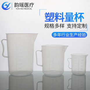 Laboratory plastic measuring cup plastic measuring cup scale Cup 300ml/1000mL/2000ml plastic transparent measuring cup