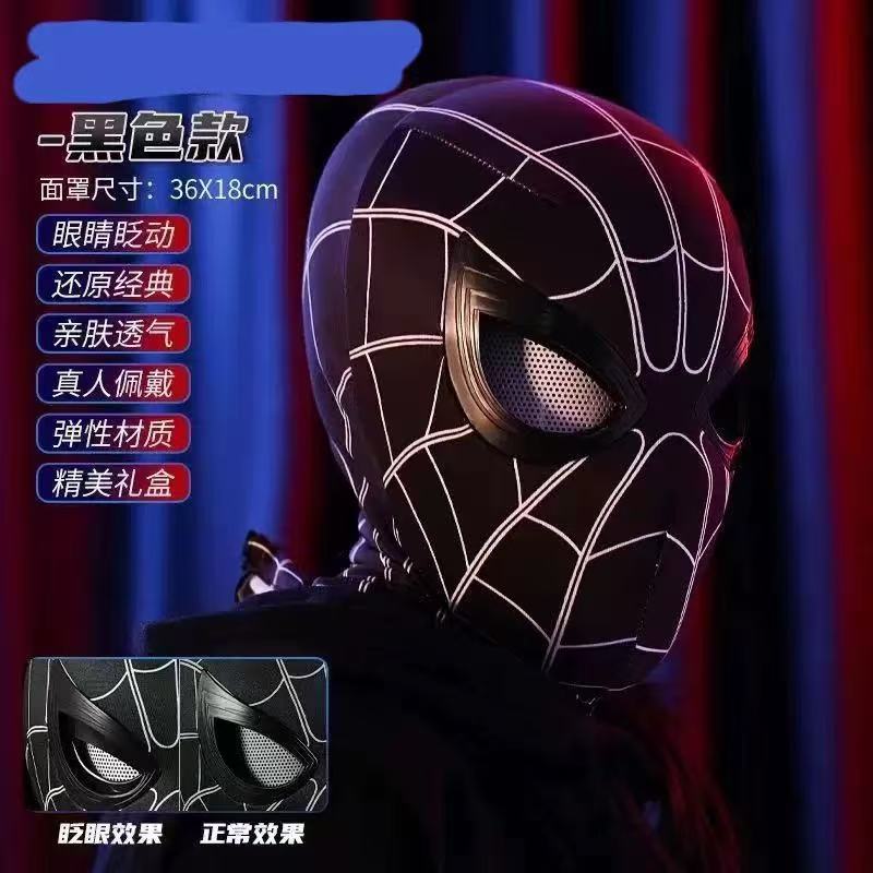 スパイダーマンのヘッドギア大人と子供のおもちゃのマスク面白いヘッドギアサンドヴェノム面白いマスク電気発光ウインク|undefined