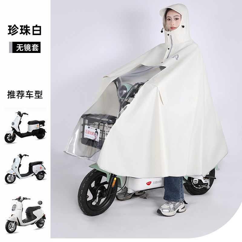 電気自動車レインコート全身ロング厚みのあるオートバイバッテリーカー防雨大人ライダー防水レインコートとレインポンチョ|undefined