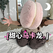 INS甜心马卡龙暖手兔毛抱枕可爱少女心办公室午睡枕 学生暖手蒲团