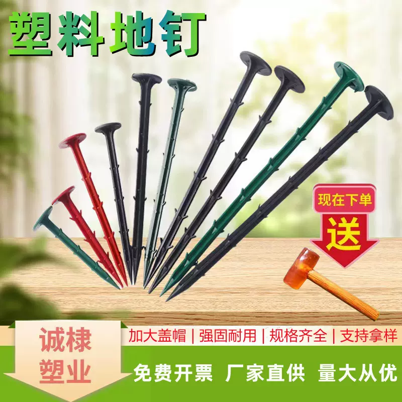 地钉防草布遮阳网固定钉除草地布钉大棚地膜钉加长款拉枝塑料地钉