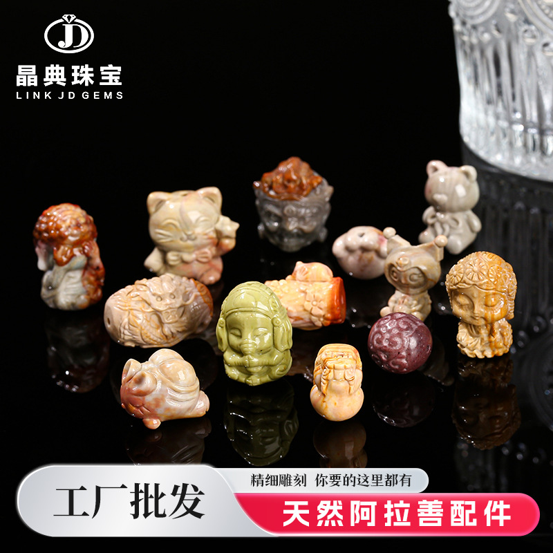 晶典珠宝 天然阿拉善醒狮貔貅雕刻小配件diy民族风配饰半成品批发