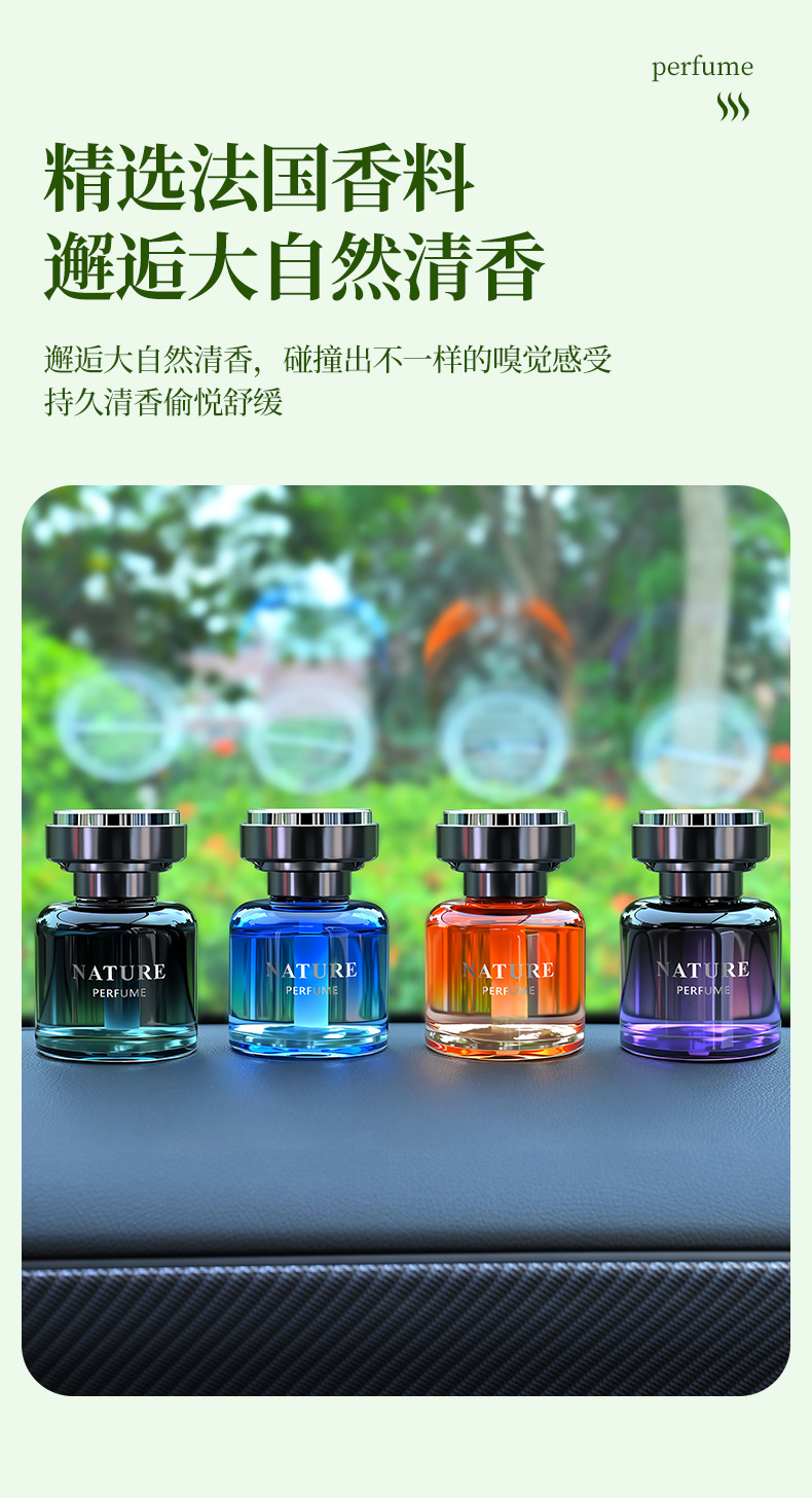 【Cross-border】New Car Air Freshener, Car Perfume Holder, Long-lasting Light Fragrance for Car and Home, High-end Decorative Fragrance