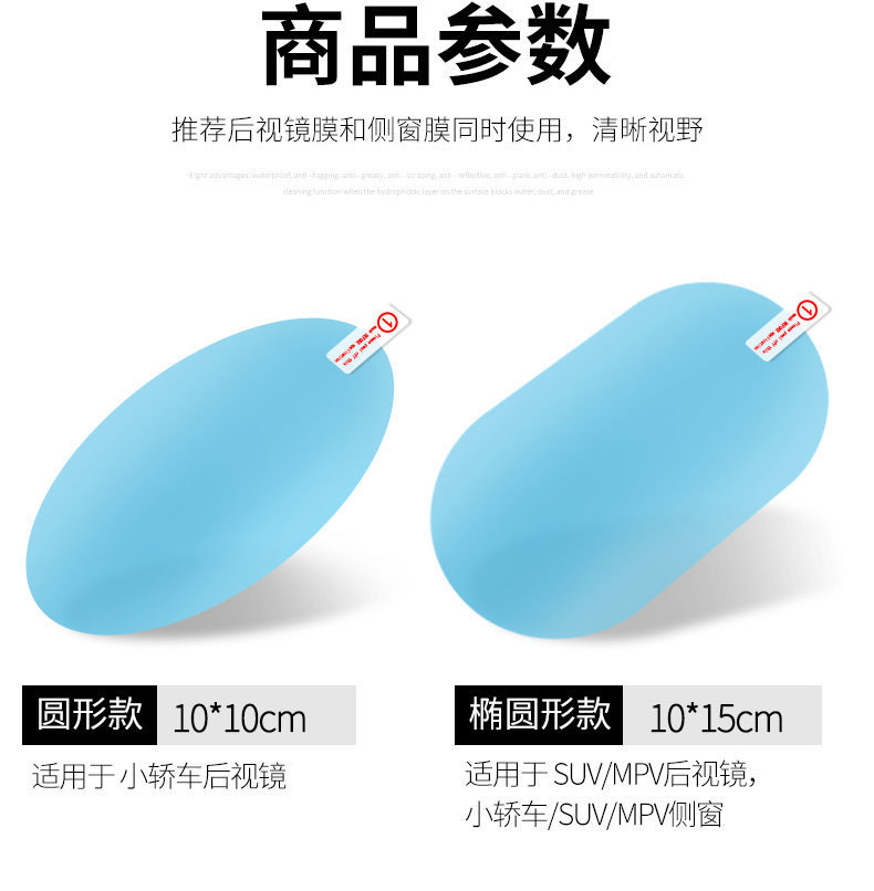 Rearview Mirror Rain-Proof Film for Cars, Reflective Reversing Mirror Rain-Proof Gadget, Anti-Fog Waterproof Glass Film for Rainy Days