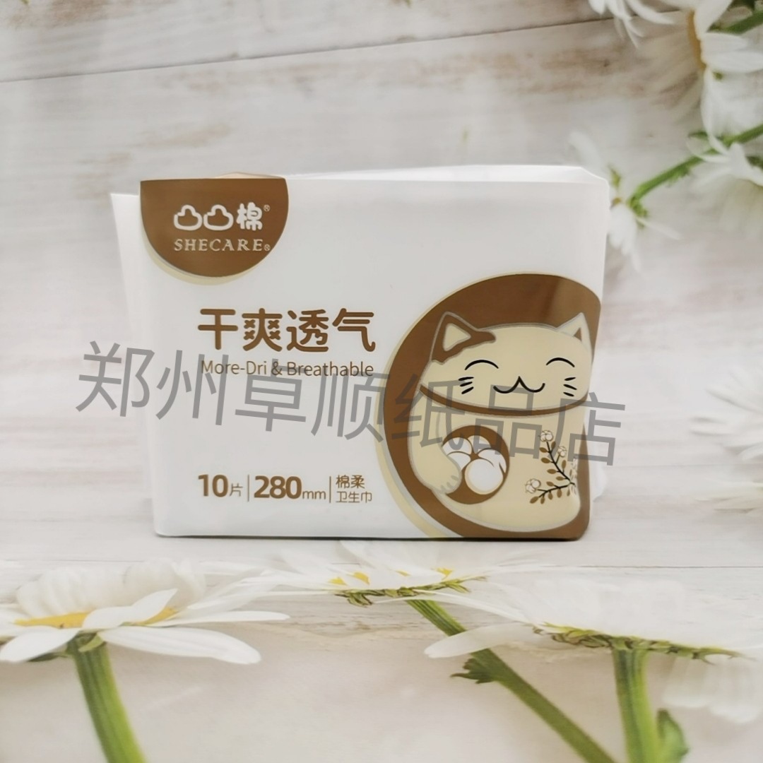 包郵便舒莱凸綿生理用ナプキン280mm夜用超薄綿柔無感通気b 3810 36包/箱