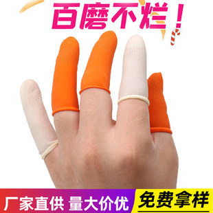 Finger Cots Anti-Slip Thickeneded Orange Finger Protection Wear-Resistant Latex Rubber Protective Counting Protection Labor Protection Rubber Finger Cots
