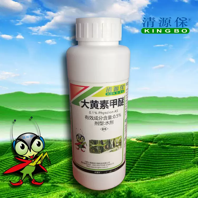 “清源保”工厂0.1%大黄素甲醚杀菌剂（500ml×20瓶/箱）高效杀菌