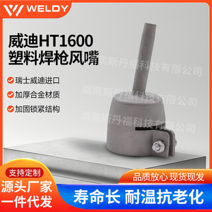 ����HT1600�Ӻ��׼�� ���Ϻ������ׇ����L�� �Ӻ���L��������l