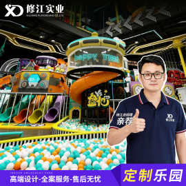 淘气堡大型室内儿童乐园幼儿园游乐场设备百万球池器材设施厂家