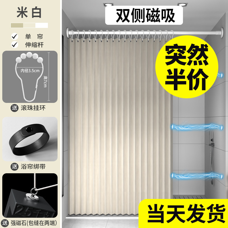 パンチフリー浴室折りたたみ目に見えないシャワーカーテンシャワールーム乾湿分離パーティションカーテンバス防水カーテン浴室カーテン|undefined