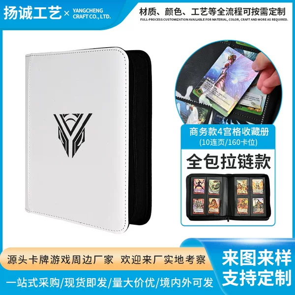 Amazon's Best-Selling Four-Compartment Fixed-Page Card Collection Album, Portable Zippered Large-Capacity Card Storage Album