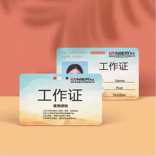 PVC参会证工作证员工工牌定制人像卡胸牌胸卡定制代表证嘉宾证件