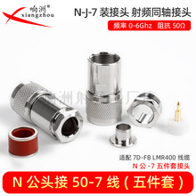 �b���^ N-J-7���~N���^����� 50-7/7DFB/LMR400RG213�����B����
