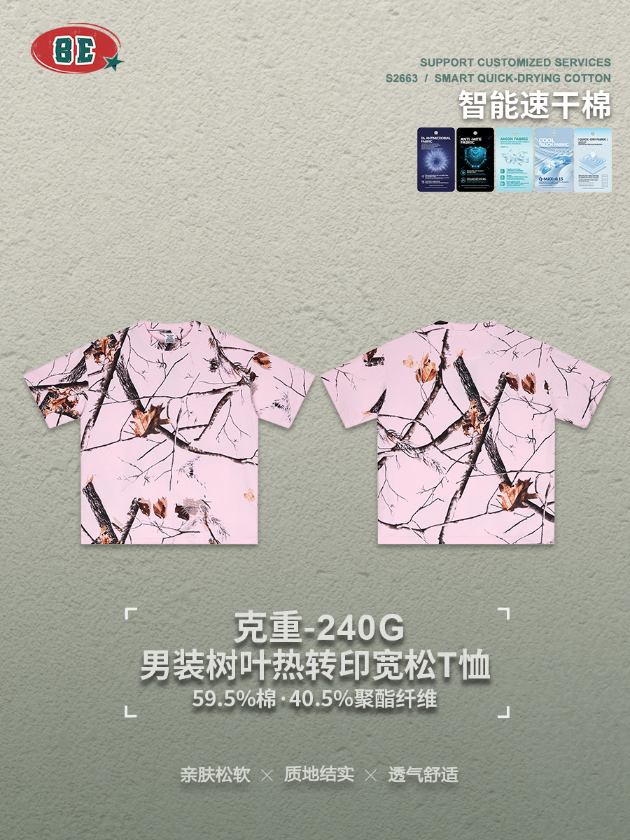 Be Hombres| Marca de moda de verano americana hoja de transferencia térmica patrón de manga corta suelta camiseta camiseta deportiva casual para hombre