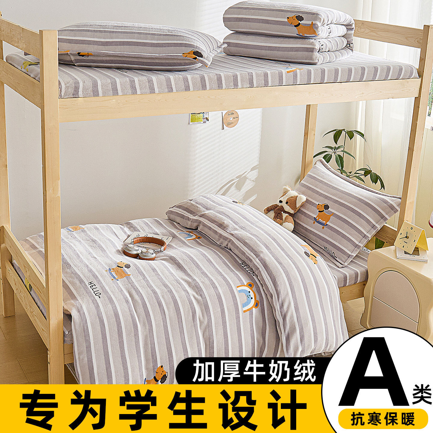 Dormitorio de estudiantes de tres piezas de cama de invierno engrosado cubierta princesa