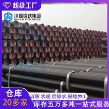 惠州球墨铸铁管厂家批发给排水管道K7球墨管市政钢管K9球墨铸铁管