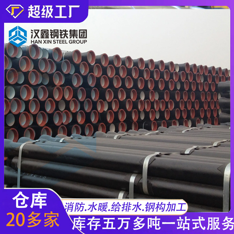 惠州球墨铸铁管厂家批发给排水管道K7球墨管市政钢管K9球墨铸铁管