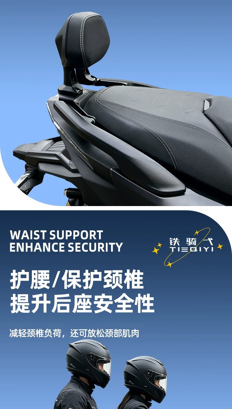 Suitable for the Wuyi SR450X modified aluminum alloy backrest motorcycle rear seat lumbar support, sturdy and durable riding accessory