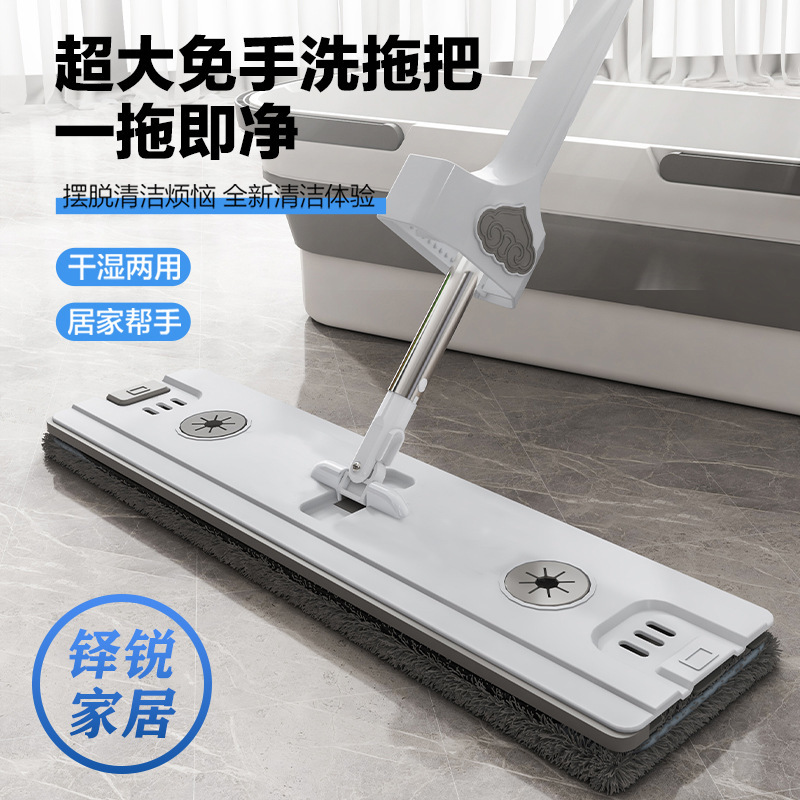 Household large flat mop manufacturers new hand-free washable lazy flat mop wet and dry dual-use mop can add liquid
