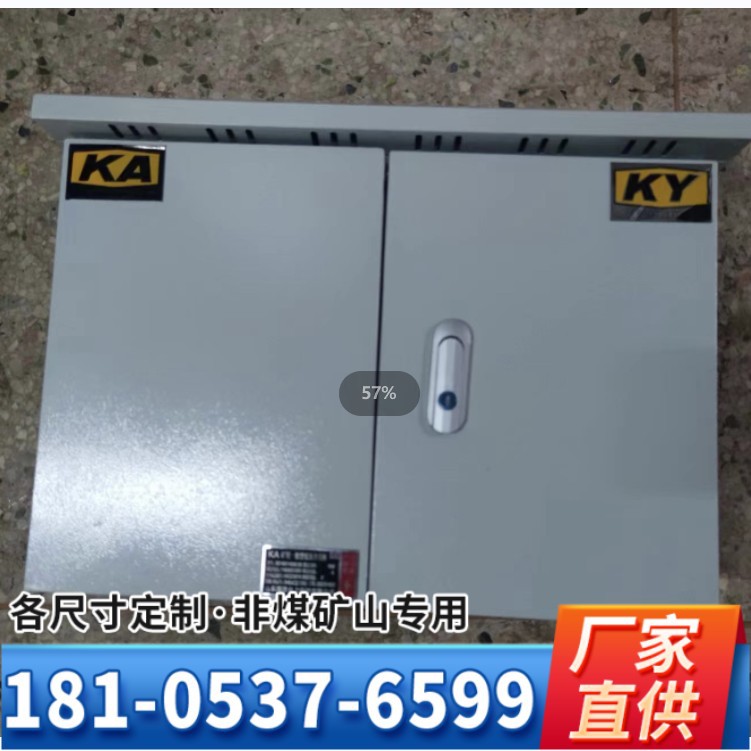 KA矿安证矿山1140V动力柜400V 矿用配电箱GKD一般型低压开关柜