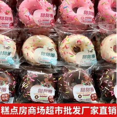 甜甜圈巧克力草莓牛奶味蛋糕独立包装散装零食批发包邮休闲零食