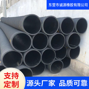Supply large diameter suction mud hose sand pump supporting hose acid and alkali resistant seawater oil resistant winding hose