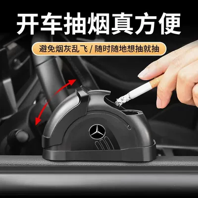 Automatic Ash Prevention, a Must-Have | Car ashtray