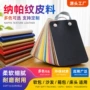 纳帕定制细纹复古人造革