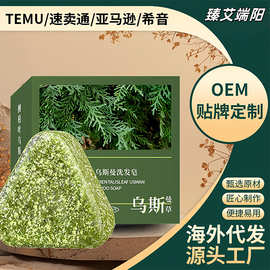 乌斯曼草侧柏叶洗发养发皂草本固发香皂手工精油清爽控油滋润洗头